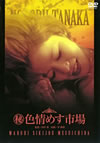 F????????W?? [DVD]