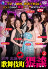 Q?^?Y????????? vol.2 [DVD]