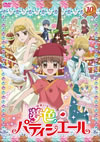 C??????c???? 10 [DVD]