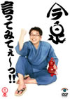 ??[???c?????????! [DVD]