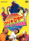 M??ゥ????????????????????????[?M????? [DVD]