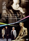 㫃?]?????????????? ?????<???? ??ㇴ 㫃?]??<??2??T??? [DVD]