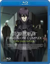 ?????? STAND ALONE COMPLEX Solid State Society [Blu-ray]