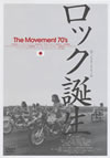 ??????? The Movement 70's ???c??????????? [DVD]