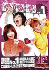 C???R?????????? 3P[????????? VOL.1 [DVD]