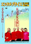 ?⸍?D??('91ⶇ??E?? [DVD]