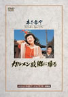 ???<?????????2011X?1??30??????????M????c?? [DVD]