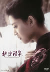 F?Ռ???2011X?1??30??????????M????c?? [DVD]