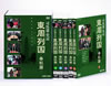 ????? ??N? M???? DVD-BOX??10??T??? [DVD]