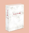 ??????H[?????[???2??T??? [DVD]