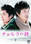 ??????H[?????[? [DVD]