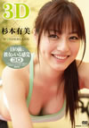 ?????]??3D Wonderland [DVD]