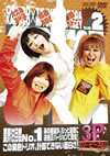 C???R?????????? 3P[????????? VOL.2 [DVD]