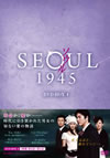 ????945 DVD-BOX 4??5??T??? [DVD]