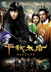 ??F?C? ??????????? DVD-BOX 5??5??T??? [DVD]