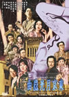 ?????L????2??T??? [DVD]