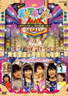 NHK DVD C?????????MAX?????c? C???2010 in NHK???? ?????????䫈???????????J??????[??? [DVD]