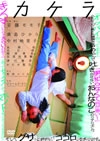??? [DVD]