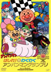 ????????[????????? ?????[??????????????????? [DVD]