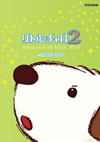 ????????c?? Adventure in the Middle World Vol.3 ????????? [DVD]