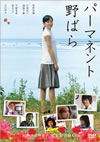 ??????????????? [DVD]