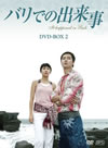 ???????? DVD-BOX2??5??T??? [DVD]