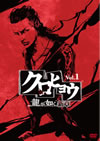 ?????? ]???E???? Vol.1 [DVD]
