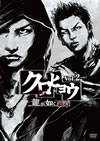 ?????? ]???E???? Vol.2 [DVD]