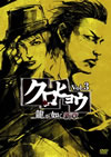 ?????? ]???E???? Vol.3 [DVD]