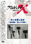 ????????X ???????? ????????????M????c?????<?????? [DVD]