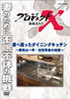 ????????X ???????? E???c?????????????????????????M?????N??? [DVD]
