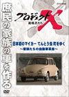 ????????X ???????? ?????????? ??????? ????????M????<????????? [DVD]