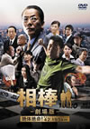 ??-?????-T?T??42.195km ??????????c???????2011X???31??????????M????? [DVD]
