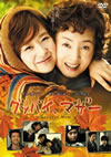 ????????????'10???? [DVD]