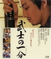 㫃J???? [Blu-ray]