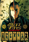 L? GAKUNIN [DVD]