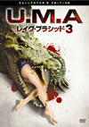 U.M.A.????????????3 [DVD]