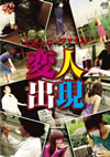 ????????????<?? C?⸍? [DVD]