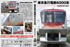 ?????ⶁA[??5.??????6000R [DVD]