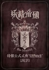 E?Q???[????[???920Putsch??LIVE DVD??2??T??? [DVD]