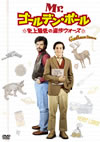 Mr.??????????????????????????'09P? [DVD]