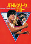 ?????????????? ??????????????('80P?E?? [DVD]