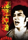 ??c???????????]?D?? ??????????????('78E?? [DVD]