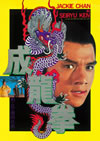 ??]?? ??????????????('78E?? [DVD]