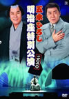 ???????[???????? ??Y???? 2010??2??T??? [DVD]