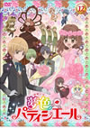 C??????c???? 12 [DVD]