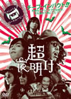 ?C?????[?TRA DAWN [DVD]