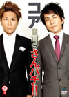 K?L????? ???????????!! [DVD]