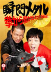 K?L????? ????<????????]???????c?????????!! [DVD]