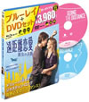 ???????? \?Y? ???????DVD?????('10P?????????M????c????T??? [Blu-ray]